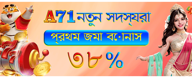 নাবার্ড ৮৮ এ বড় জিতুন