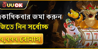 সাপ্তাহিক রিলোড ধামাকা screenshot