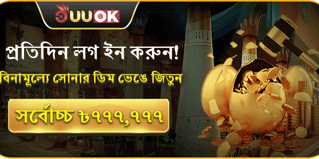 দৈনিক লগইন মেগা বোনাস screenshot