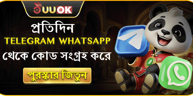 প্রতিদিন Telegram থেকে কোড সংগ্রহ করে পুরস্কার জিতুন। banner
